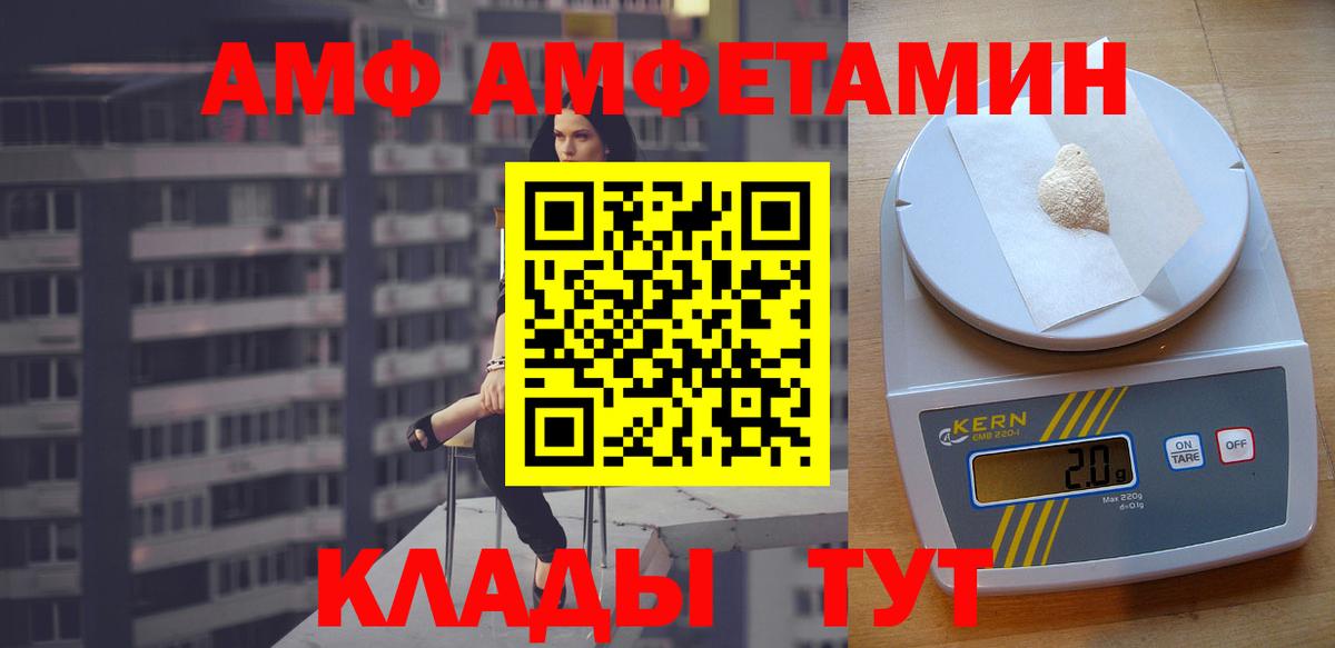 Amphetamine VHQ Берёзовский