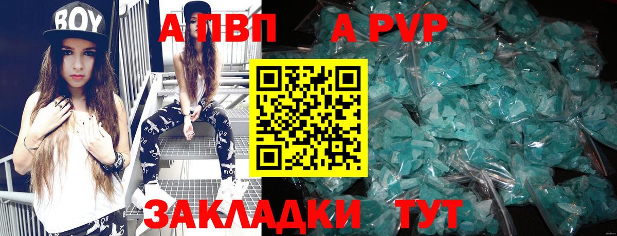 Alpha-PVP мука Берёзовский