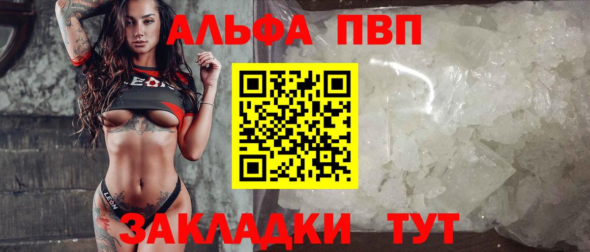 Alpha PVP  Alpha PVP мука  Вход с VPN  Берёзовский  Alfa_PVP VHQ 