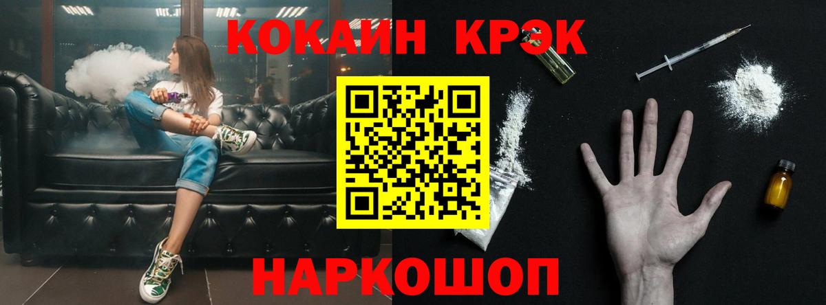 Берёзовский  КОКАИН 97%  Кокаин  Кокаин FishScale  Вход с VPN 