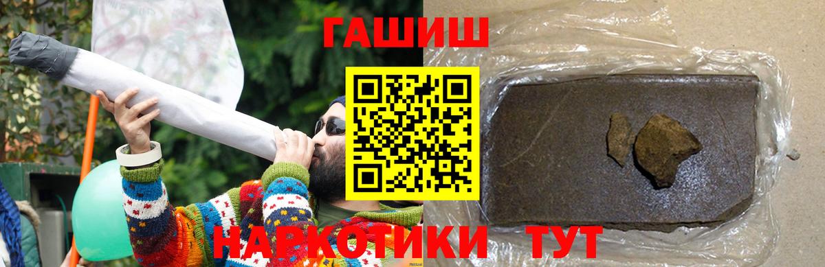 ГАШ Premium  Вход с VPN  Берёзовский 