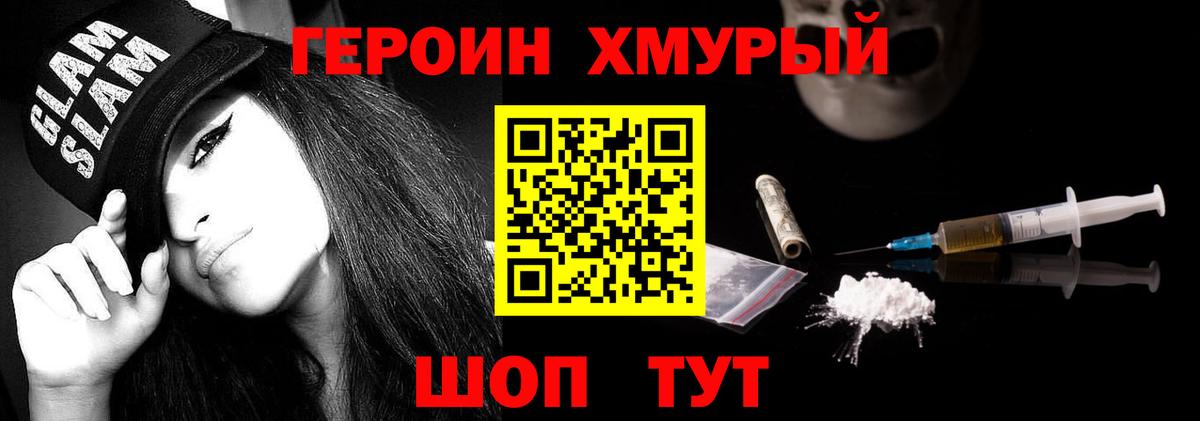 Героин гречка Берёзовский