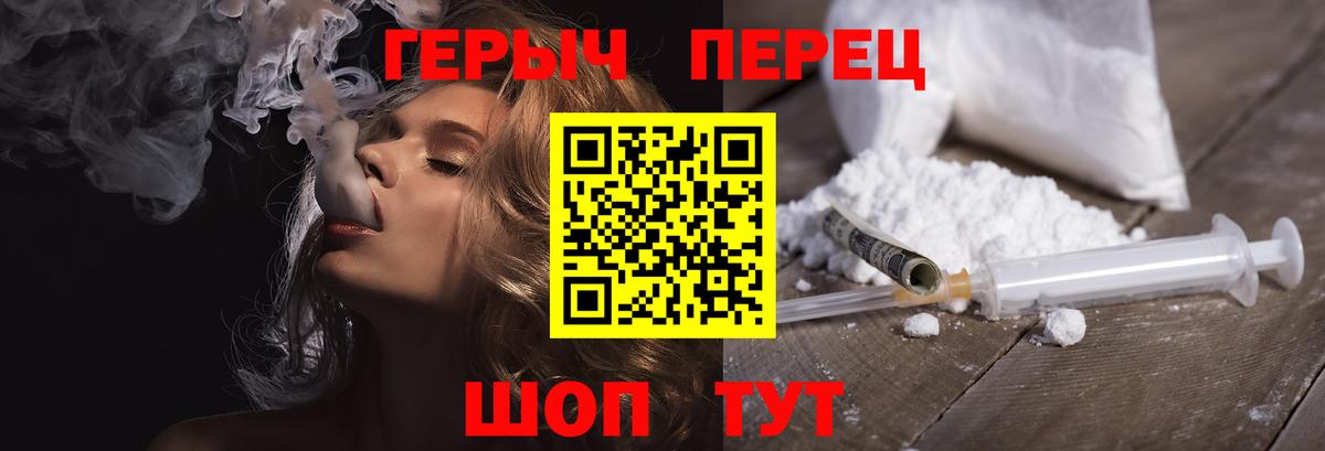 ГЕРОИН белый  Вход с VPN  Берёзовский 