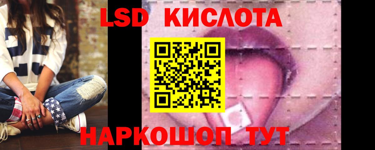 LSD-25 экстази ecstasy  Вход с VPN  Берёзовский 