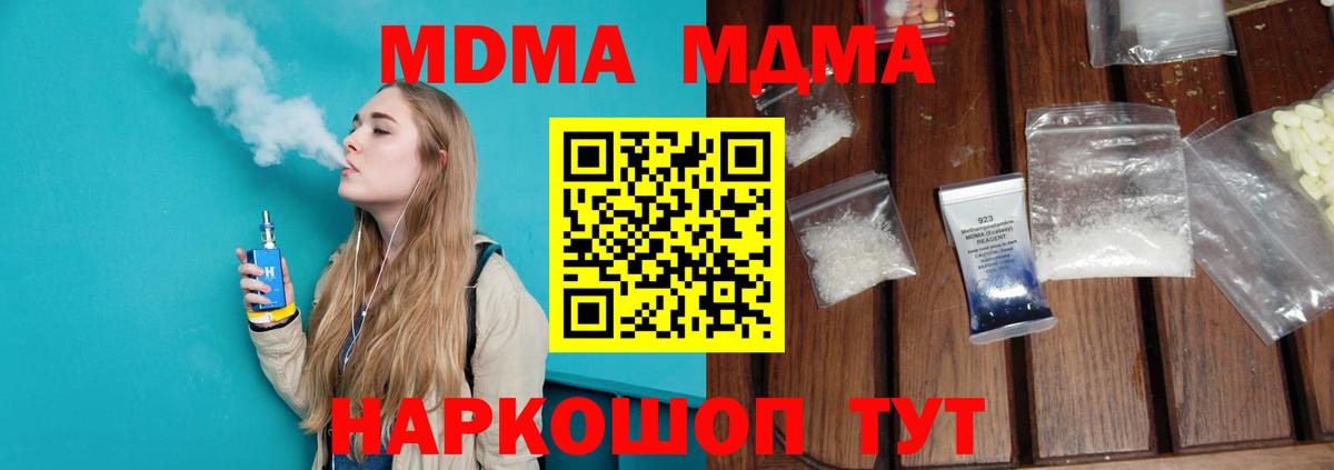 MDMA молли Берёзовский