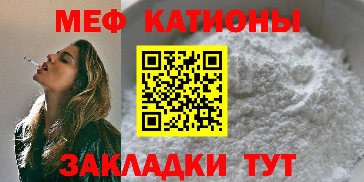 МЯУ-МЯУ mephedrone  Вход с VPN  МЯУ-МЯУ  Мефедрон  Берёзовский  МЕФ мука 