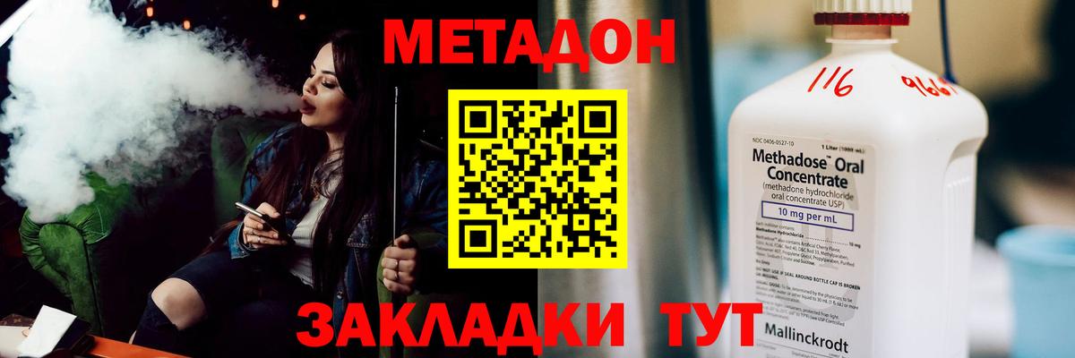 МЕТАДОН VHQ Берёзовский