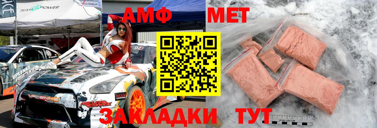 Берёзовский  Первитин кристалл  Вход с VPN  Первитин кристалл 
