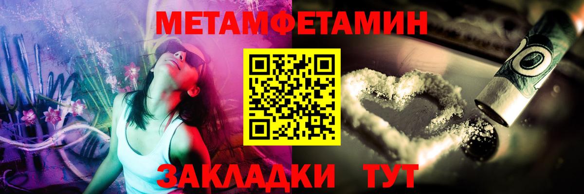 Метамфетамин Декстрометамфетамин 99.9% Берёзовский