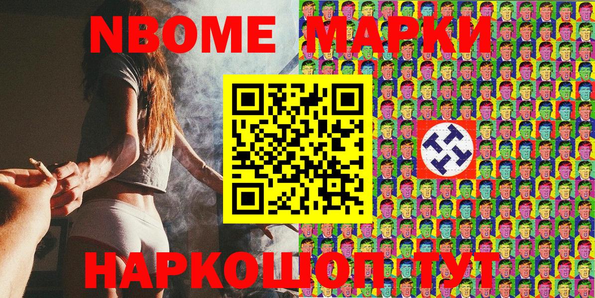 Марки N-bome 1,5мг Берёзовский