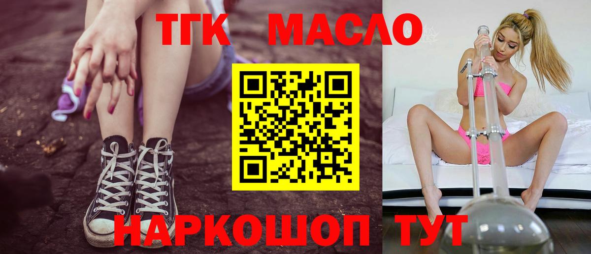 Берёзовский  ТГК вейп с тгк  Вход с VPN 