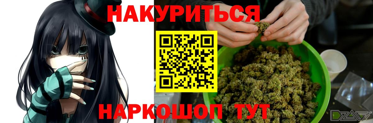 Шишки марихуана сатива  Каннабис конопля  Вход с VPN  Берёзовский  Бошки Шишки SATIVA & INDICA  МАРИХУАНА семена 